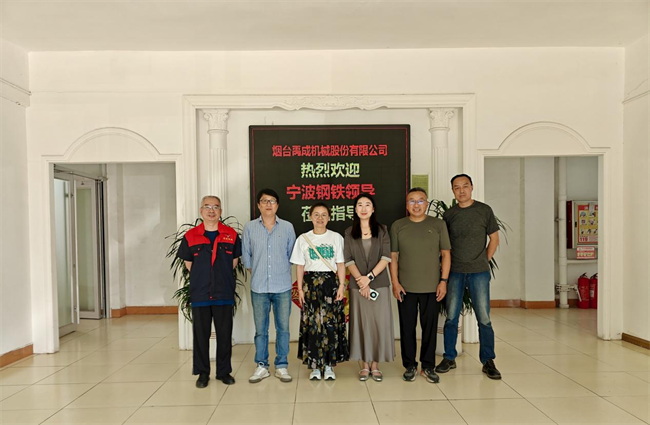 寧波鋼鐵公司領(lǐng)導(dǎo)蒞臨我司參觀考察，共話合作新篇章